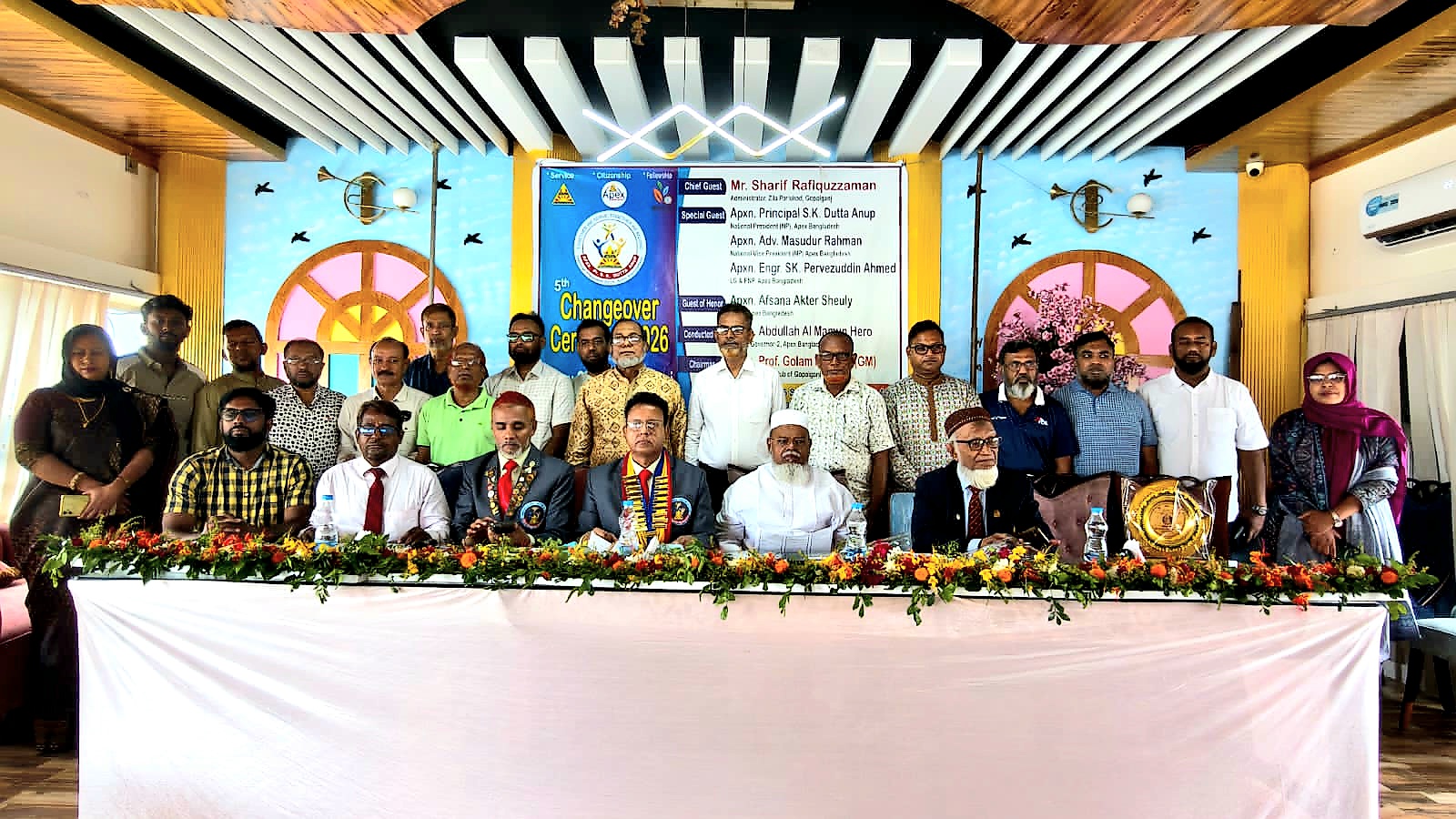 এপেক্স ক্লাব অফ গোপালগঞ্জ-এর ৫ম দায়িত্ব হস্তান্তর অনুষ্ঠান-২০২৬ অনুষ্ঠিত