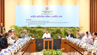 ২০২৬-২৭ অর্থবছরের জন্য ৩ লাখ কোটি টাকার এডিপি অনুমোদন দিয়েছে এনইসি