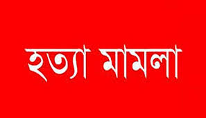 কিশোরগঞ্জের মিঠামইনে নিহত আইয়ুব আলী হত্যা মামলা নিয়ে থানার গড়িমসি
