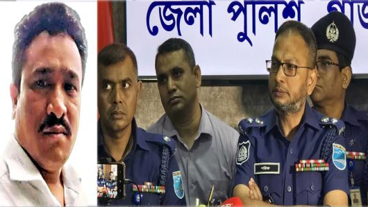 গাজীপুরের কাপাসিয়ায় নৃশংস ৫ খুনের ঘটনার রহস্য উদ্ঘাটন করেছে পুলিশ: ঘাতকের আত্মহত্যা