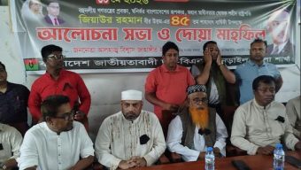 নড়াইলে শহীদ জিয়ার ৪৫ তম শাহাদাত বার্ষিকী পালিত