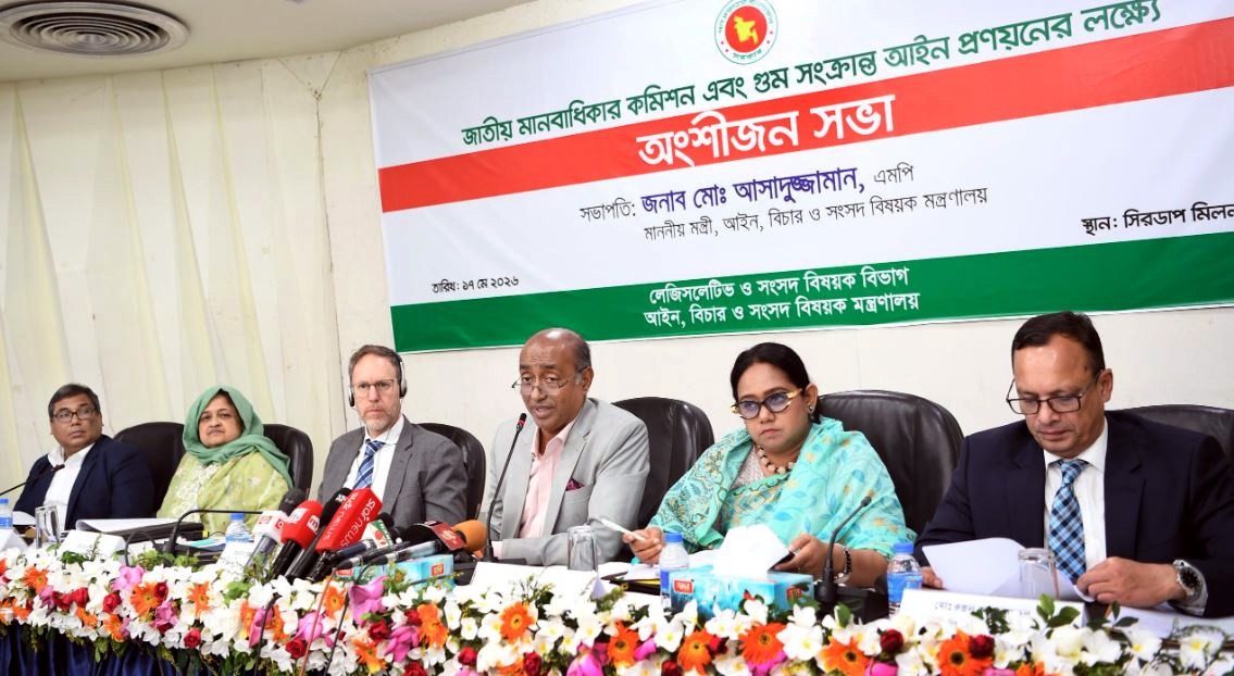 অপরাধীর কঠোর শাস্তি নিশ্চিতে গুম আইন প্রণয়ন করা হবে : আইনমন্ত্রী