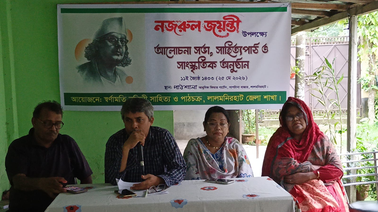 লালমনিরহাটে জাতীয় কবির জন্মজয়ন্তী উদযাপন: আলোচনা সভা ও সাংস্কৃতিক অনুষ্ঠান সম্পন্ন