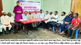 ১ নভেম্বর জাতীয় যুব দিবস ফিরিয়ে দেওয়ার দাবীতে যুব সমাবেশ ১৮ মে সোমবার