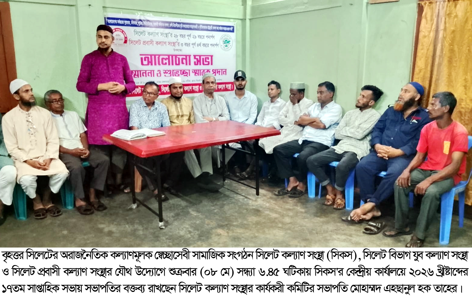 ১ নভেম্বর জাতীয় যুব দিবস ফিরিয়ে দেওয়ার দাবীতে যুব সমাবেশ ১৮ মে সোমবার