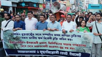 আমেরিকার সাথে সম্পাদিত জাতীয় স্বার্থ বিরোধী বাণিজ্য চুক্তি বাতিল করুন: সাম্রাজ্যবাদ ও যুদ্ধবিরোধী জোট