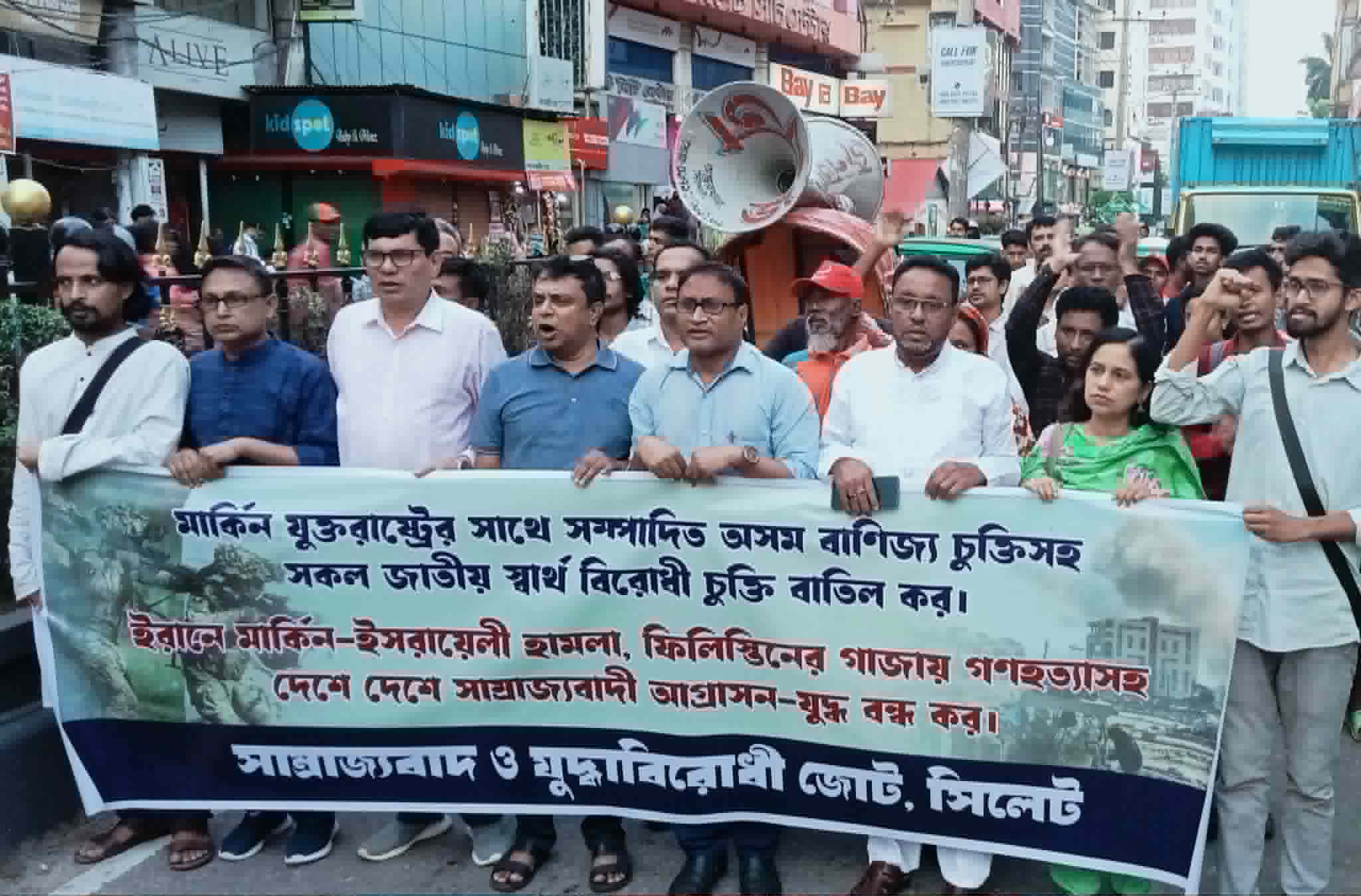 আমেরিকার সাথে সম্পাদিত জাতীয় স্বার্থ বিরোধী বাণিজ্য চুক্তি বাতিল করুন: সাম্রাজ্যবাদ ও যুদ্ধবিরোধী জোট