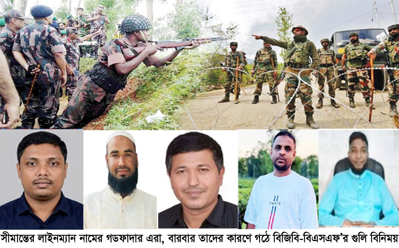 সিলেট সীমান্তে বারবার বিজিবি-বিএসএফ গোলাগুলি নেপথ্যে চোরাচালান? মামলা হয়না গডফাদারদের নামে!
