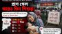 “হামে কাবু সিলেট বিভাগ” ঠাঁই মিলছে না হাসপাতালে