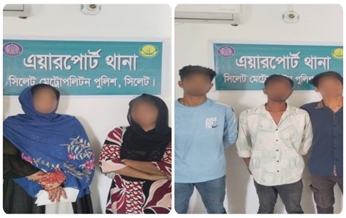 সিলেটে প্রেমের ফাঁদ পেতে যুবককে অপহরণ, নারীসহ গ্রেপ্তার ৫