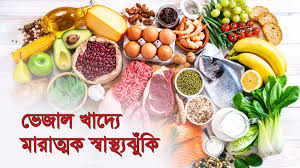 খাদ্যে ভেজালের মরণকামড়; প্রয়োজন আইনের আপসহীন প্রয়োগ
