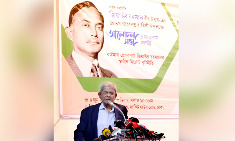 শহীদ জিয়া ছিলেন বাংলাদেশের স্বাধীনতা, সার্বভৌমত্ব ও স্বকীয়তার প্রতীক: মির্জা ফখরুল