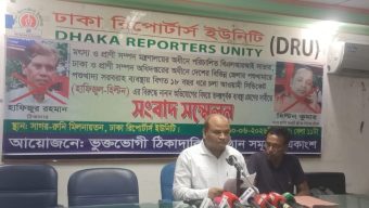 পশুখাদ্য ক্রয়ে হিল্টন-হাফিজ সিন্ডিকেটও দুর্নীতির তদন্তের দাবিতে সংবাদ সম্মেলন