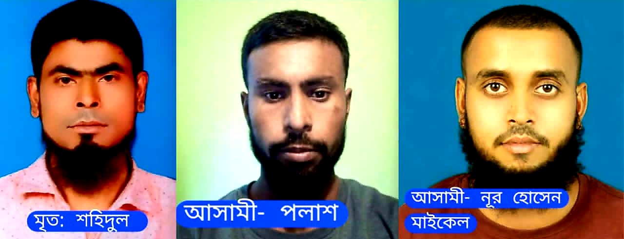 নিখোঁজের ৫ দিন পর অটোরিকশা চালকের মরদেহ উদ্ধার, আটক-২