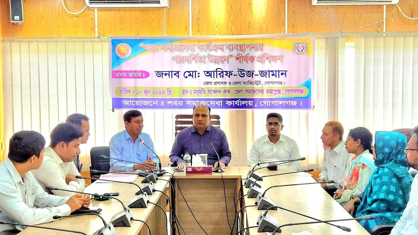 গোপালগঞ্জে “শহর সমাজসেবা কার্যক্রম ব্যবস্থাপনায় পারদর্শিতা উন্নয়ন” শীর্ষক সেমিনার অনুষ্ঠিত