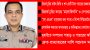 সিআইডির ফিন্যান্সিয়াল ক্রাইমের কর্মকর্তা রায়হান উদ্দিনের ‘ব্যক্তিগত সাম্রাজ্য’
