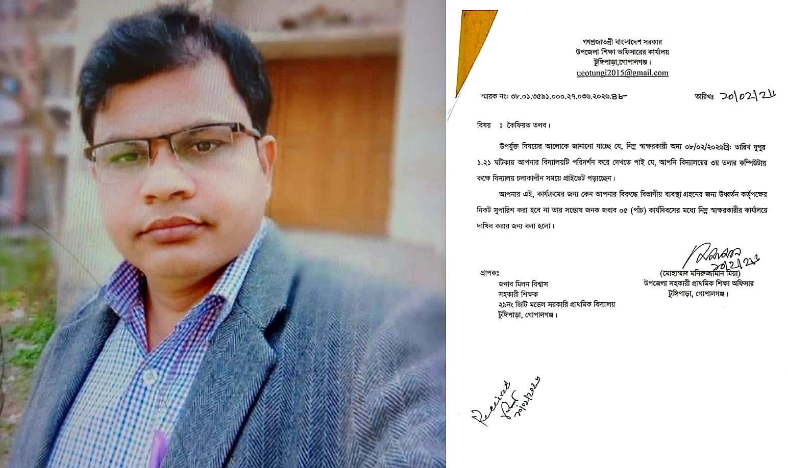 টুঙ্গিপাড়ায় শিক্ষকের বিরুদ্ধে অনিয়মের অভিযোগ, ব্যবস্থা নেয়নি কতৃপক্ষ