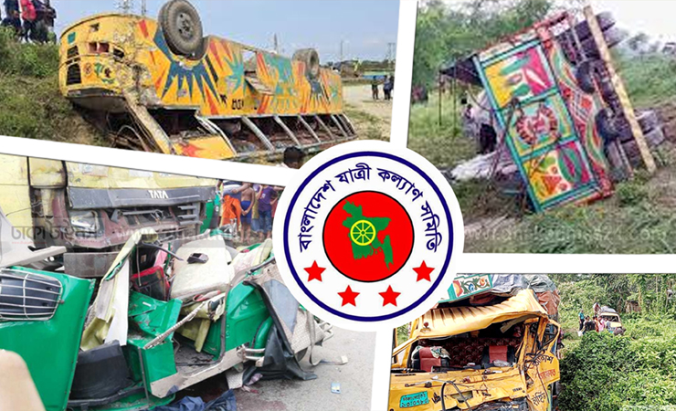 মে মাসে সড়ক দুর্ঘটনায় নিহত ৬২২, আহত ১ হাজার ৬৫২ : যাত্রী কল্যাণ সমিতি