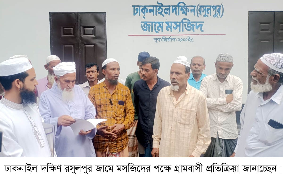 কানাইঘাটে মসজিদের জায়গা দখলের চেষ্টা :  মামলা দিয়ে হয়রানীর অভিযোগ গ্রামবাসীর